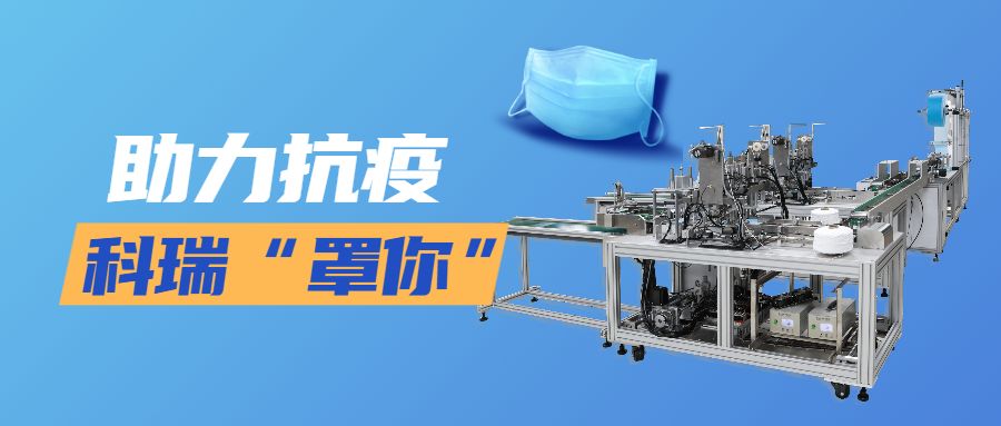 w66國際·利來技術平面口罩機.jpg